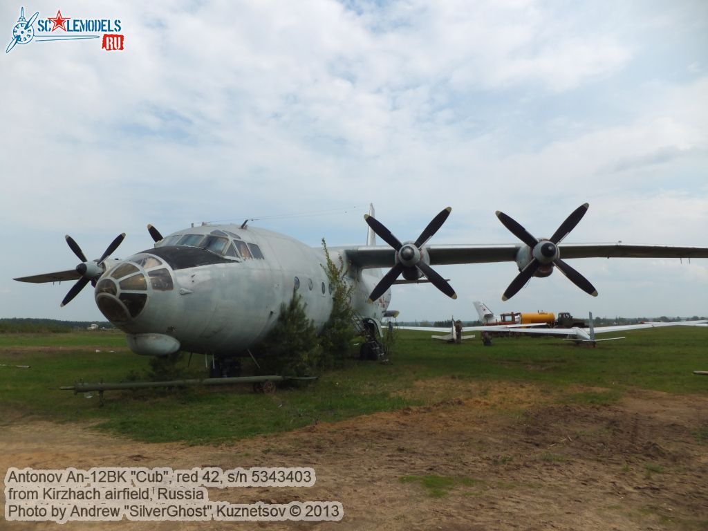 An-12BK_Cub_0504.jpg