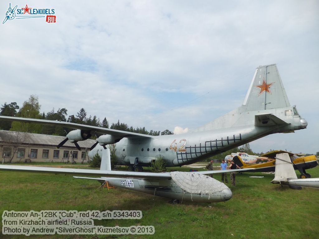 An-12BK_Cub_0514.jpg