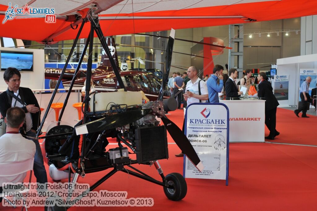 Ultralight_trike_Poisk-06_0016.jpg