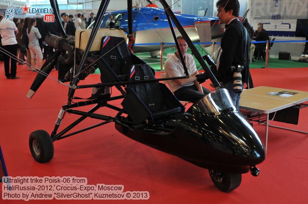 Ultralight_trike_Poisk-06_0031.jpg