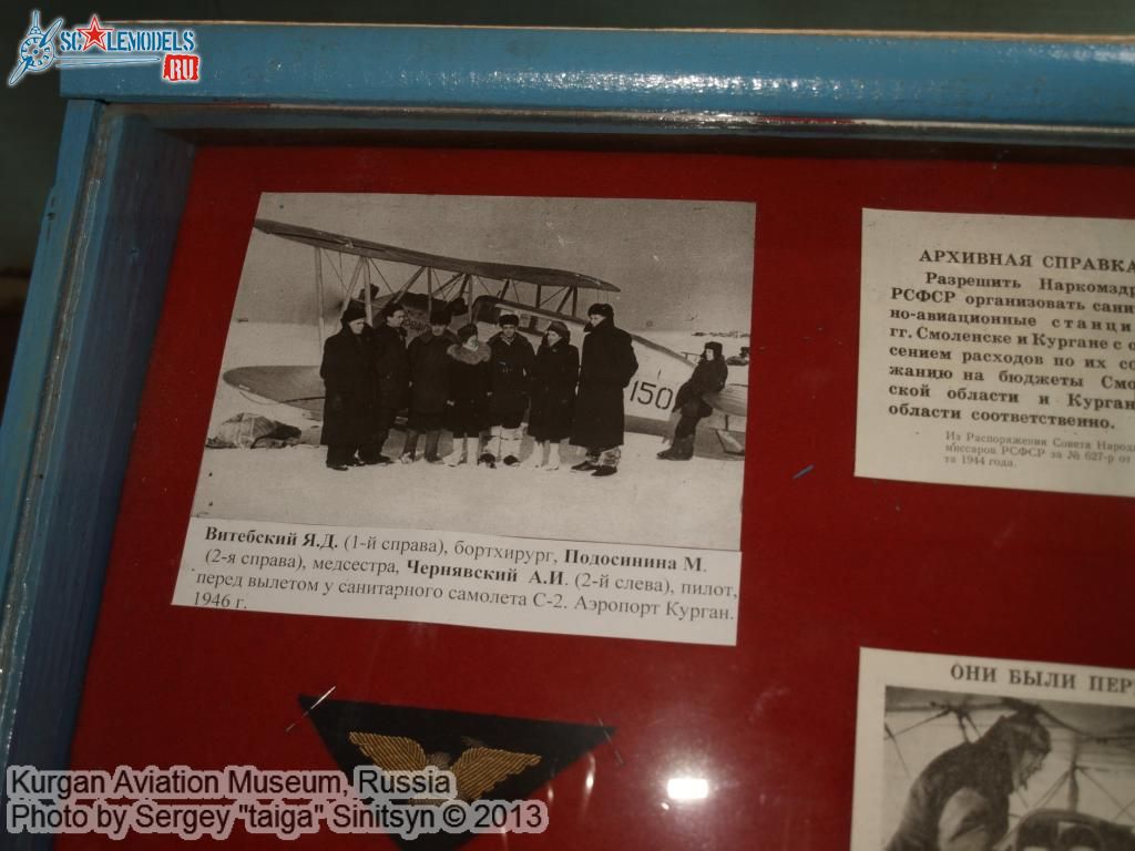 Kurgan_aviation_museum_0057.jpg