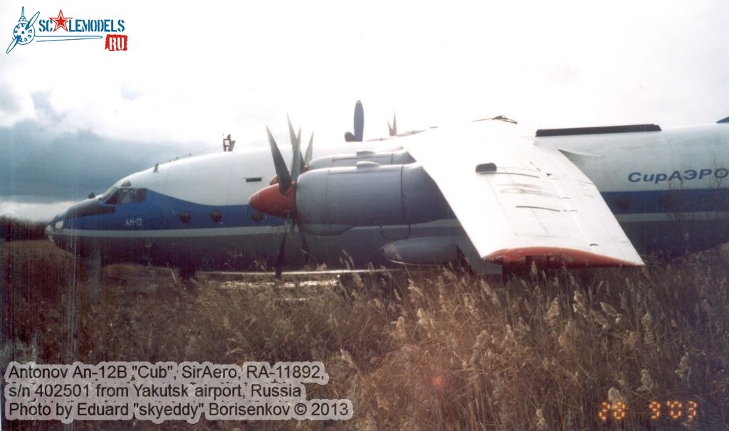 An-12B_RA-11892_0005.jpg