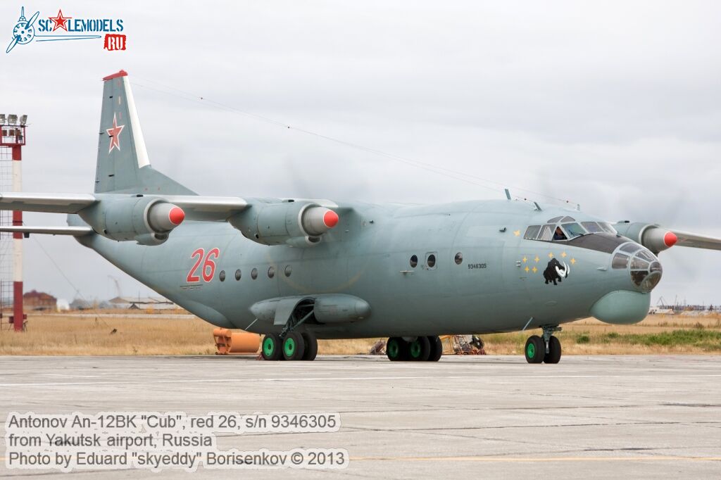 An-12BK_26_0024.jpg