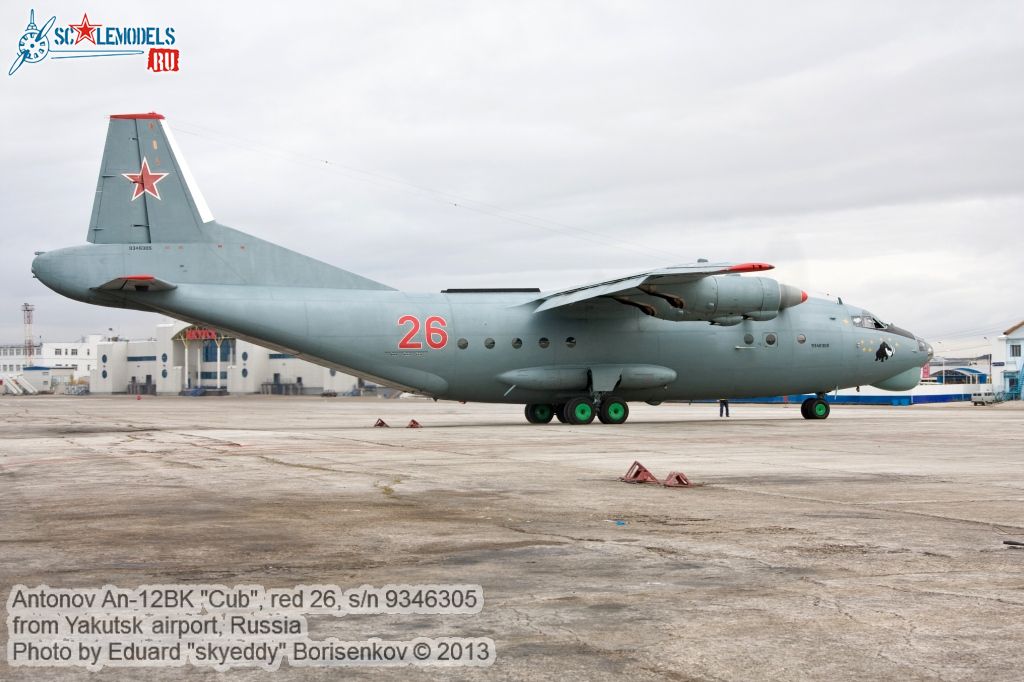 An-12BK_26_0028.jpg