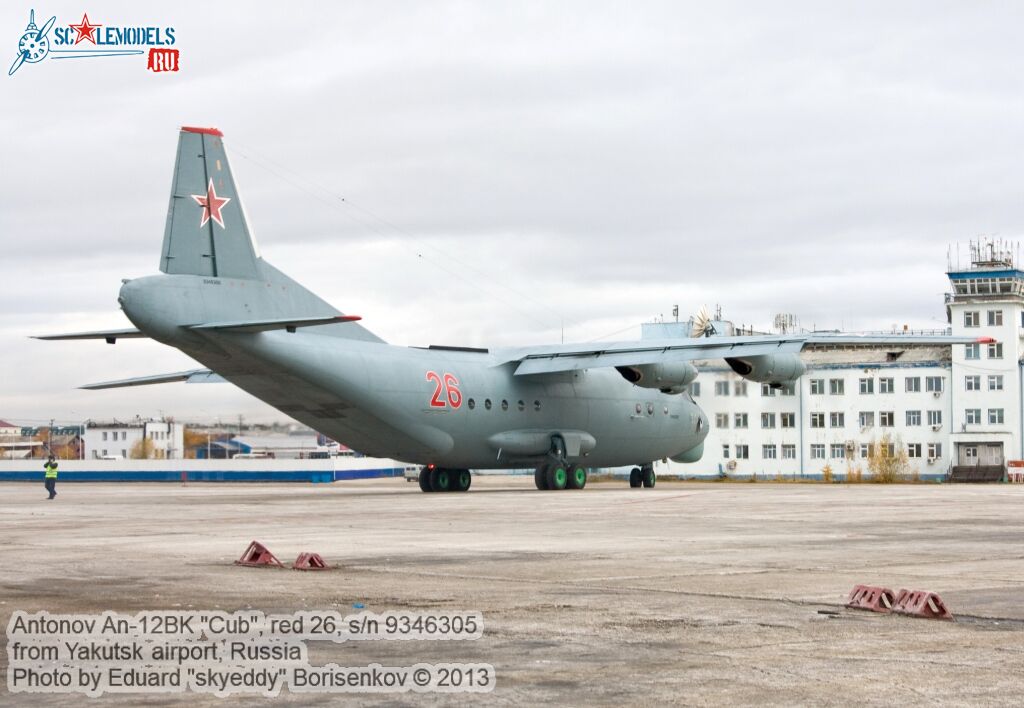 An-12BK_26_0029.jpg