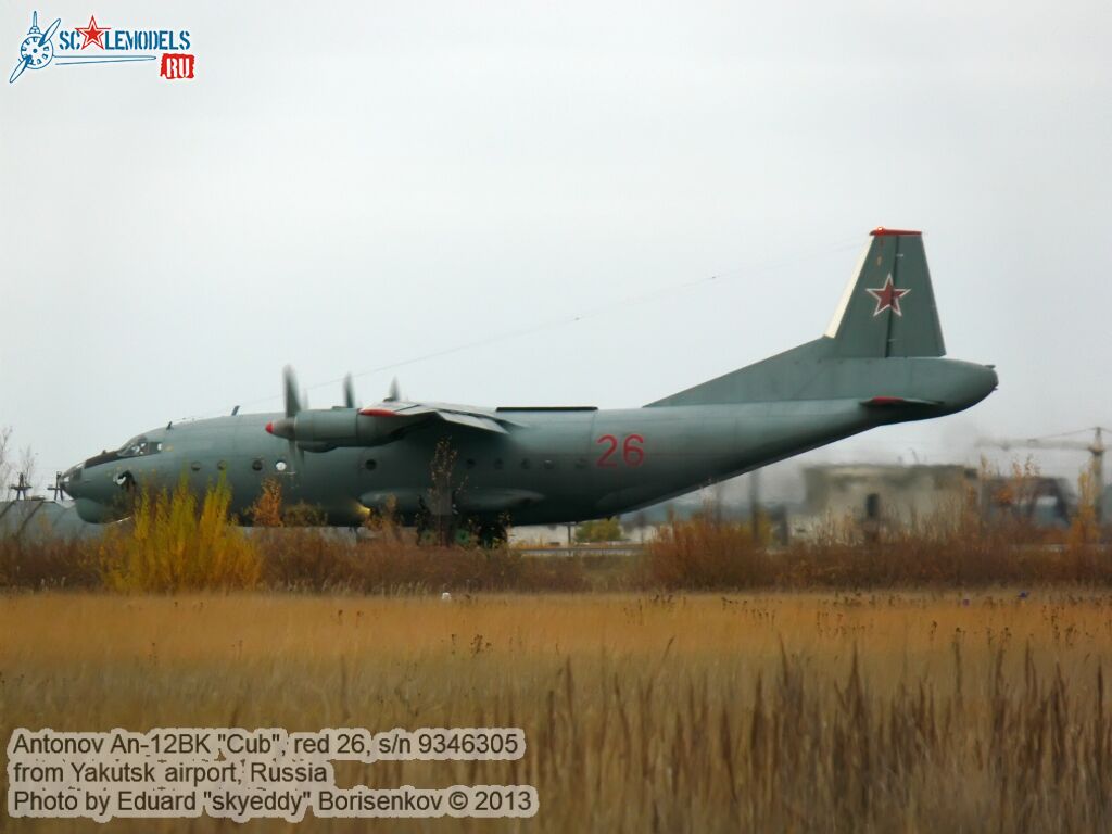 An-12BK_26_0039.jpg