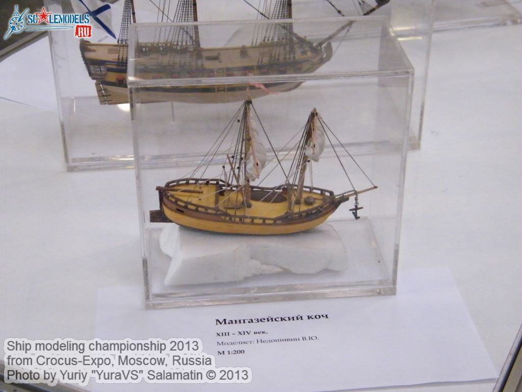 Ship_modeling_championship_0144.jpg