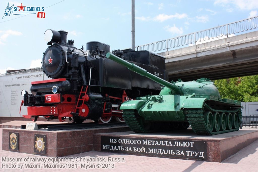 Chelyabinsk_railway_museum_0000.jpg