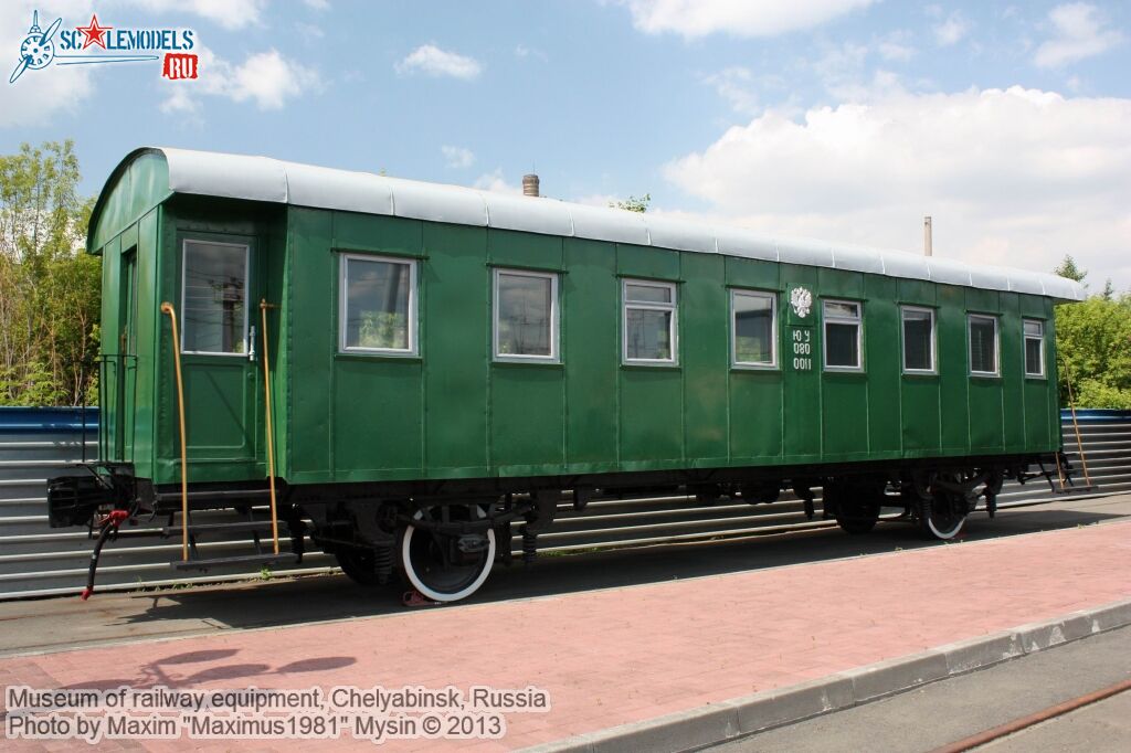 Chelyabinsk_railway_museum_0037.jpg