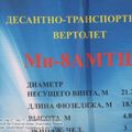 Mi-8AMTSh_0078.jpg