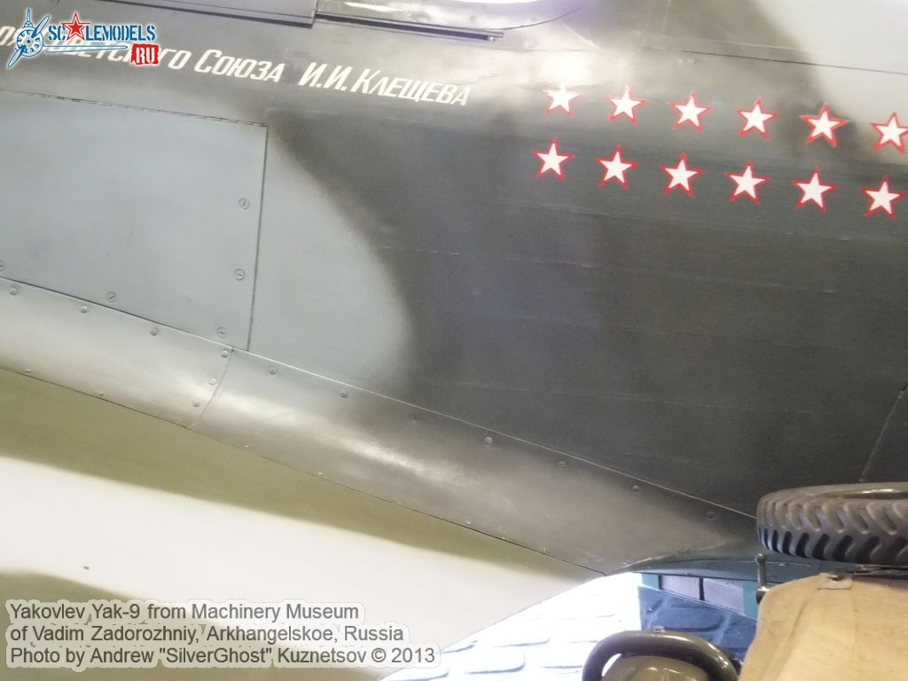 Yak-9_0080.jpg