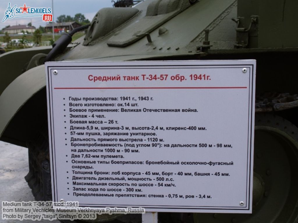 T-34-57_mod1941_0015.jpg