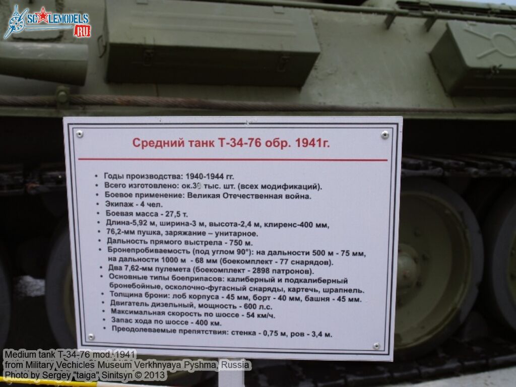 T-34-76_mod1941_0008.jpg