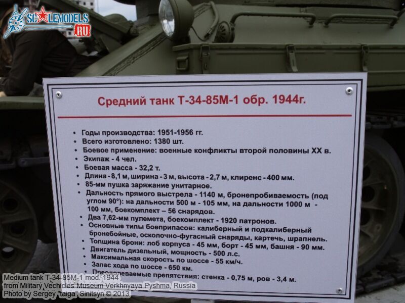 T-34-85M-1_mod1944_0005.jpg