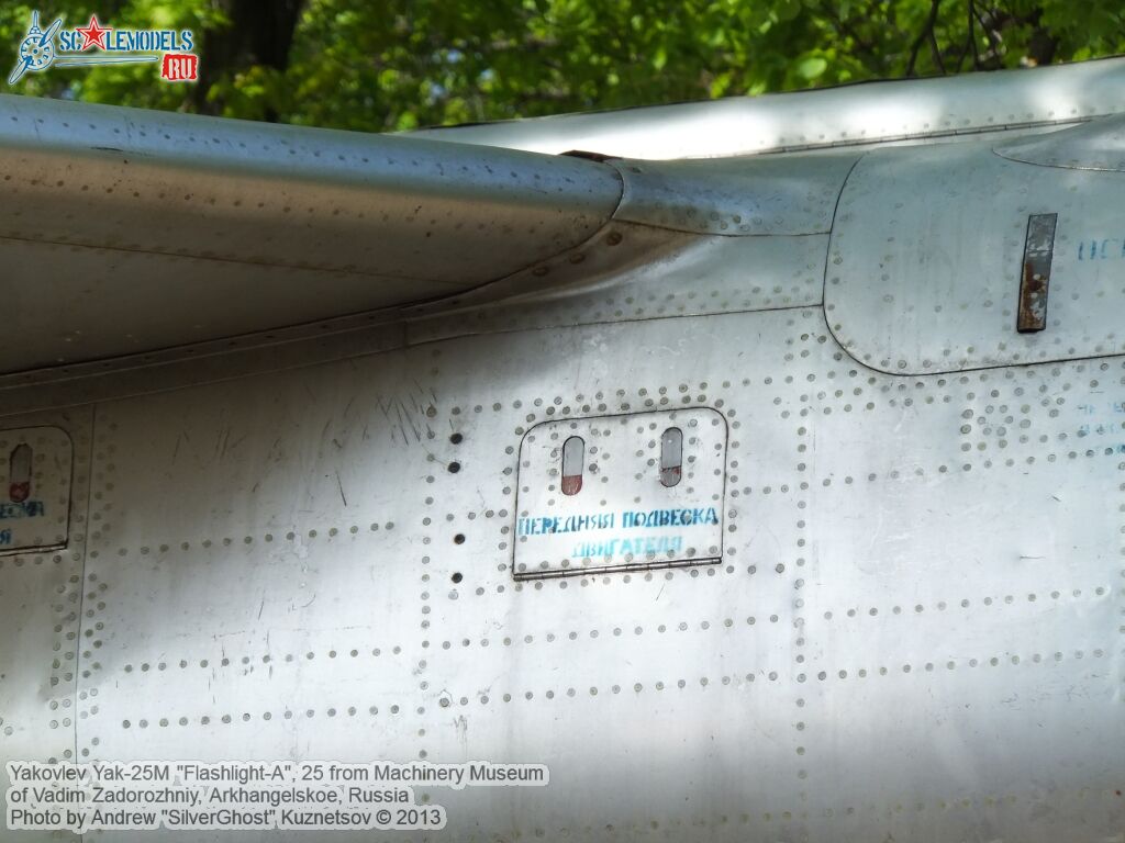 Yak-25M_Flashlight_0029.jpg