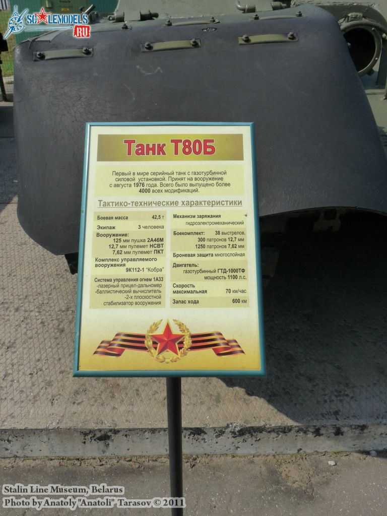 stalin_line_museum_0066.jpg