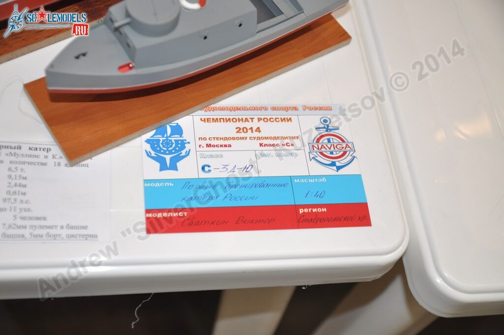 hobby_expo_2014_0314.jpg