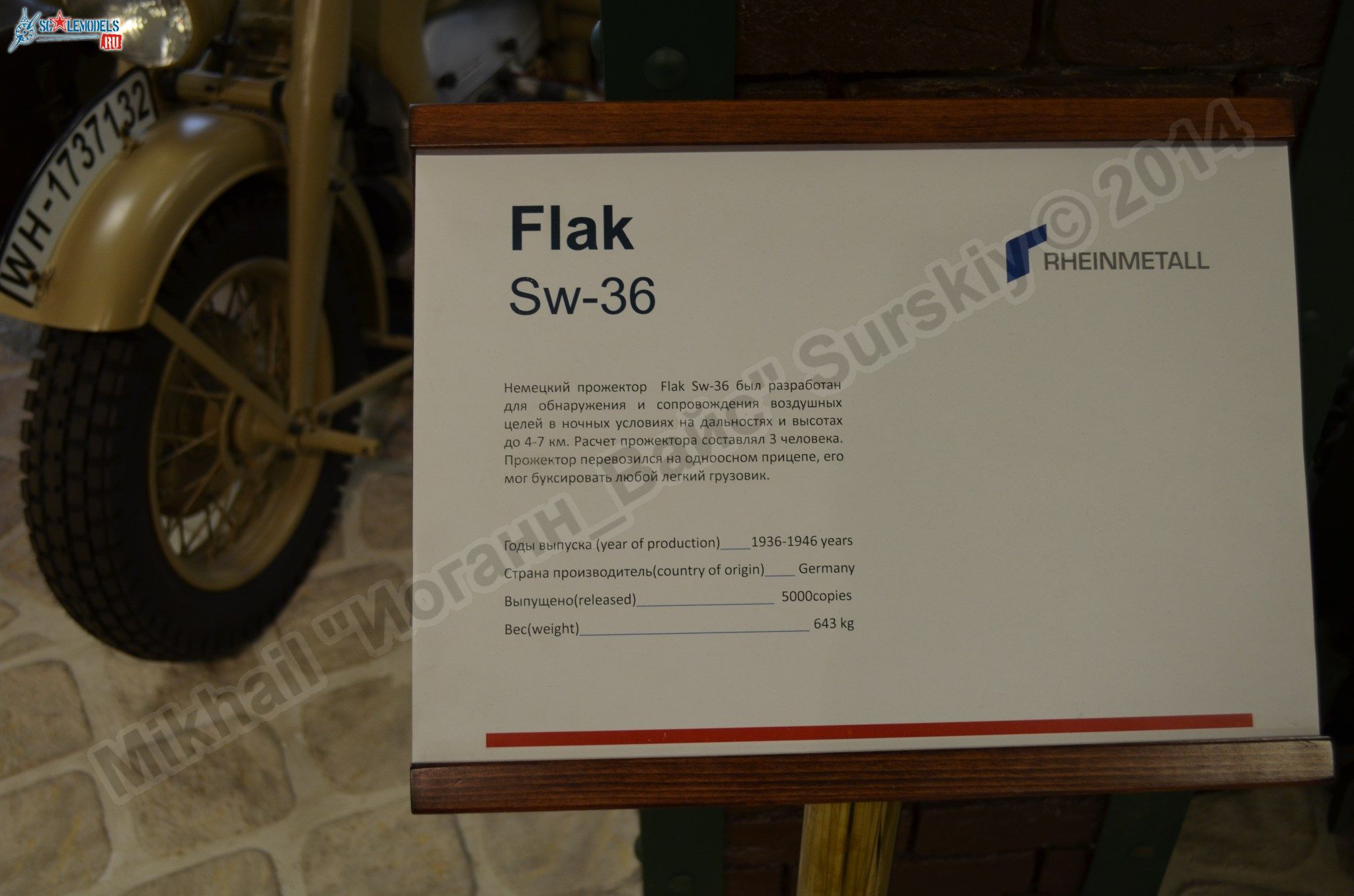 Flak_SW-36_0002.jpg