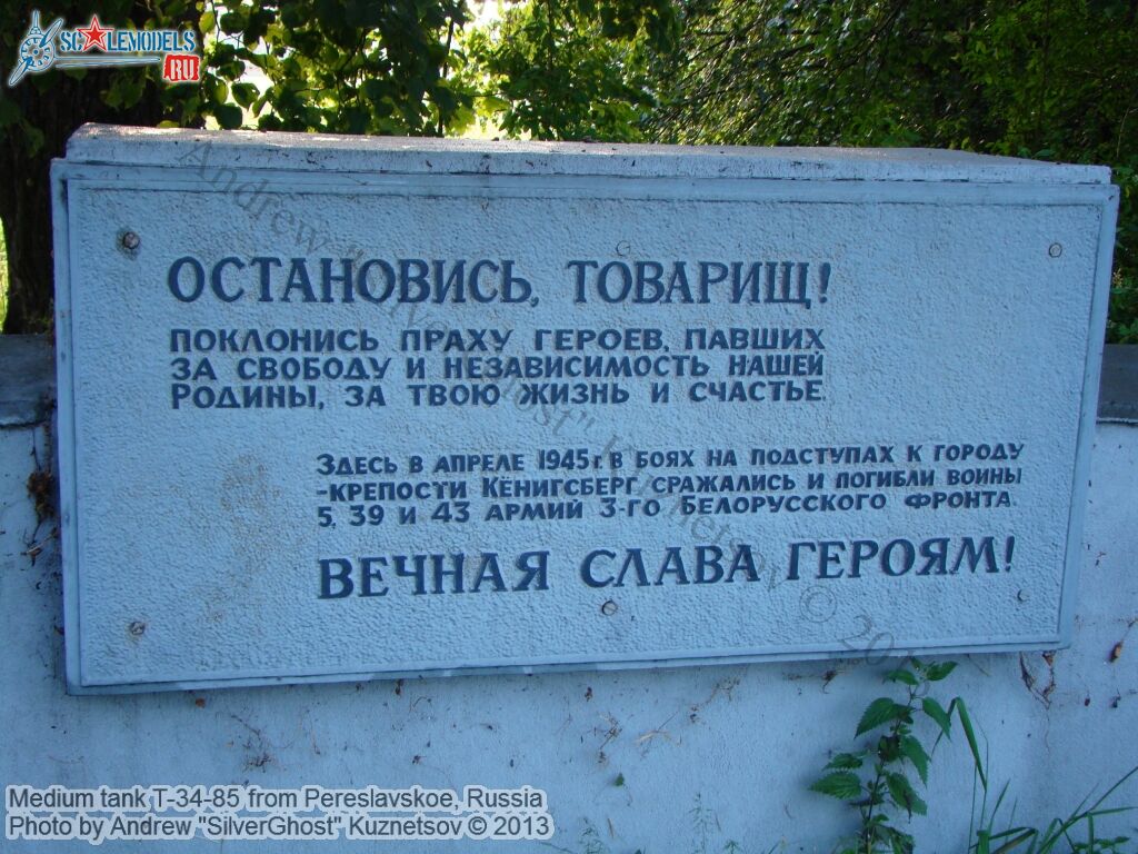 T-34-85_Pereslavskoe_0001.jpg