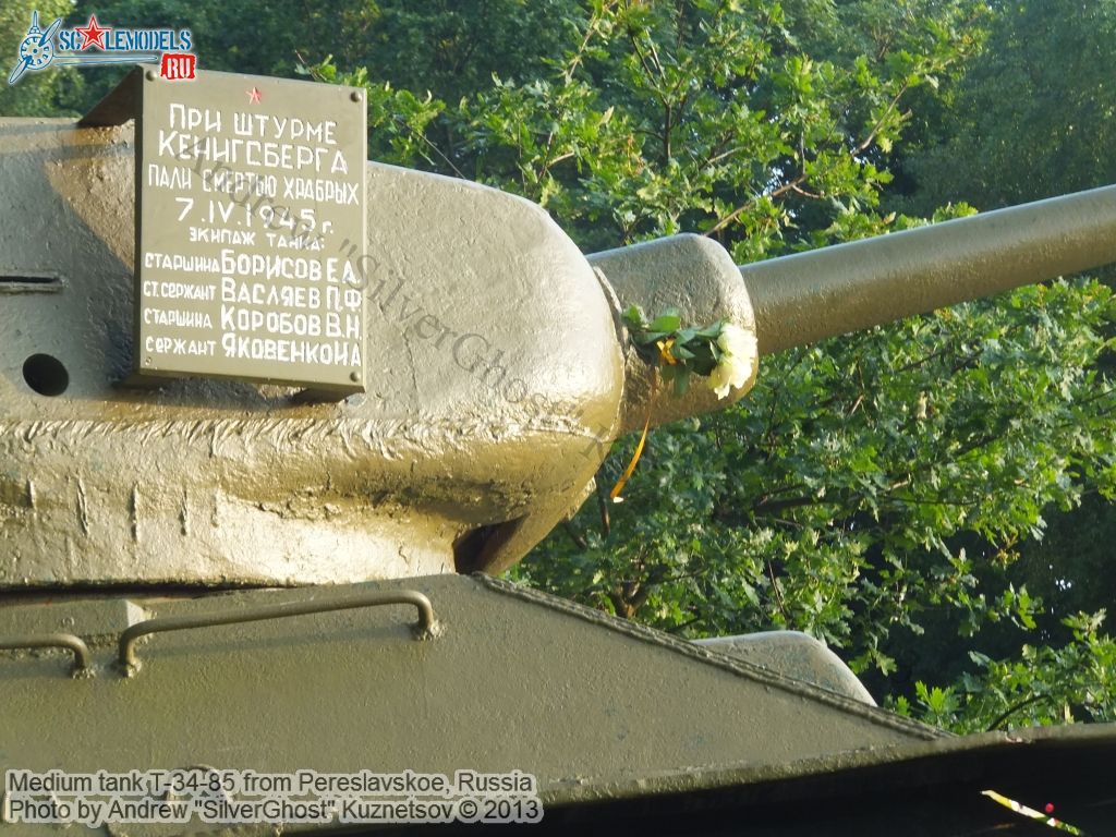 T-34-85_Pereslavskoe_0086.jpg