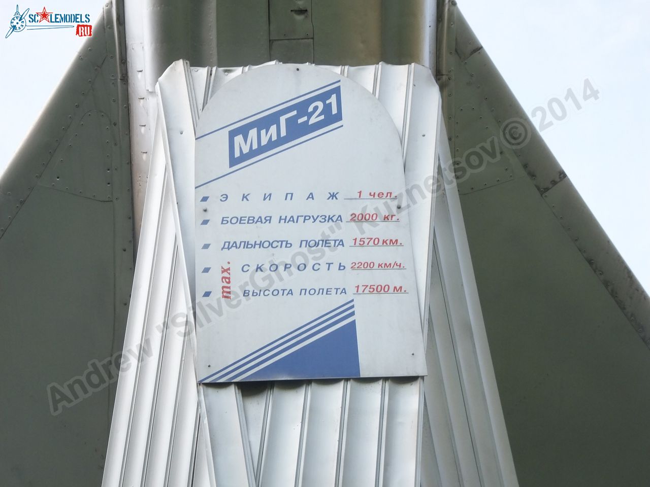 MiG-21F-13_0107.jpg