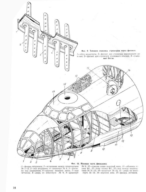 Ан-12 014.jpg