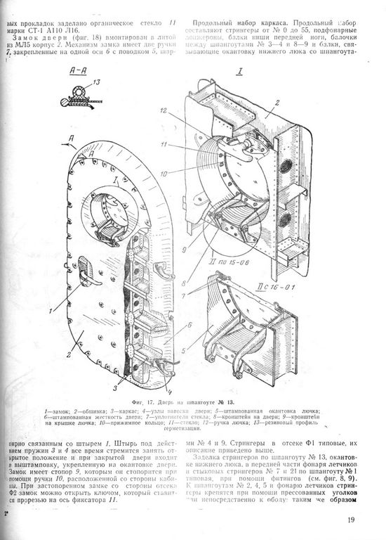 Ан-12 019.jpg