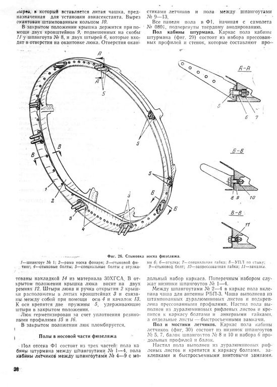 Ан-12 028.jpg