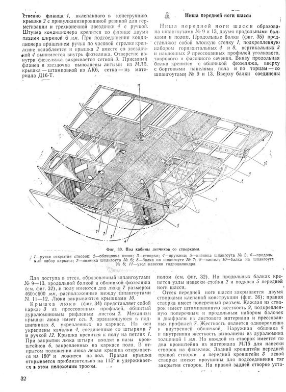 Ан-12 032.jpg