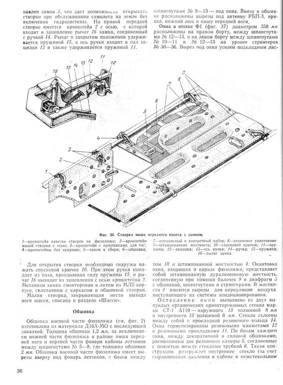 Ан-12 036.jpg