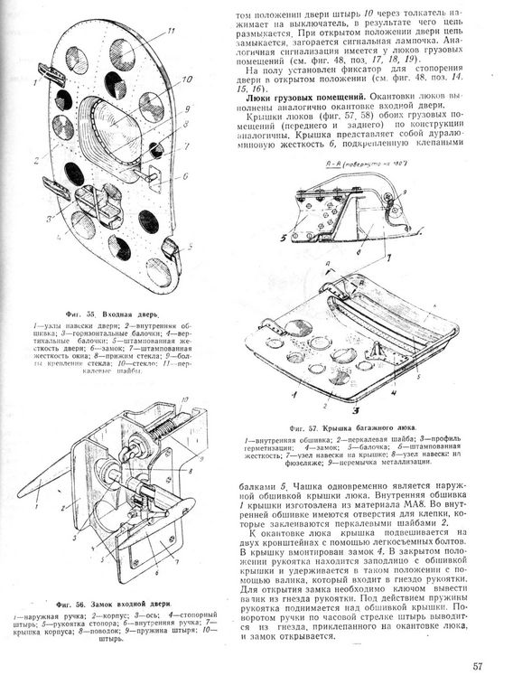 Ан-12 057.jpg