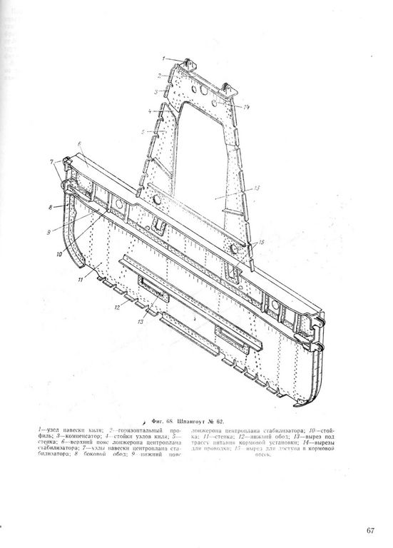 Ан-12 067.jpg