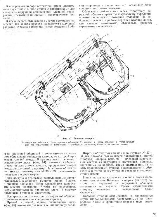 Ан-12 093.jpg