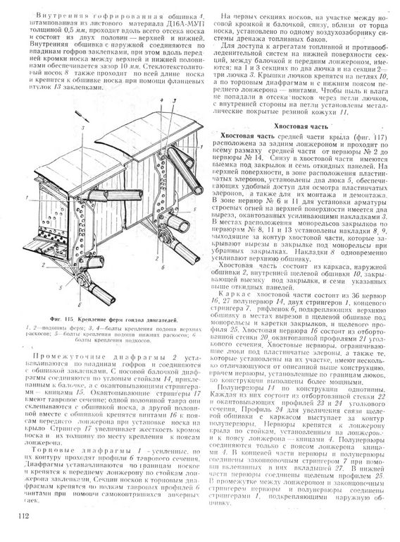 Ан-12 112.jpg