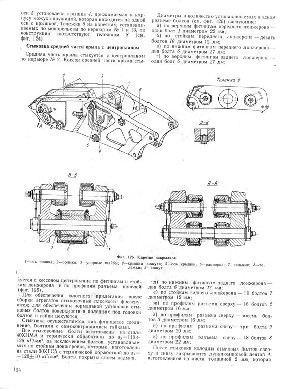 Ан-12 124.jpg