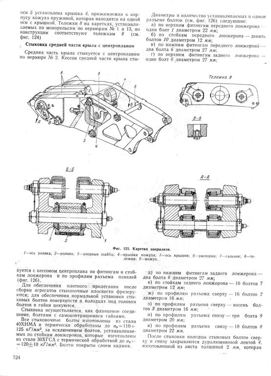 Ан-12 124.jpg