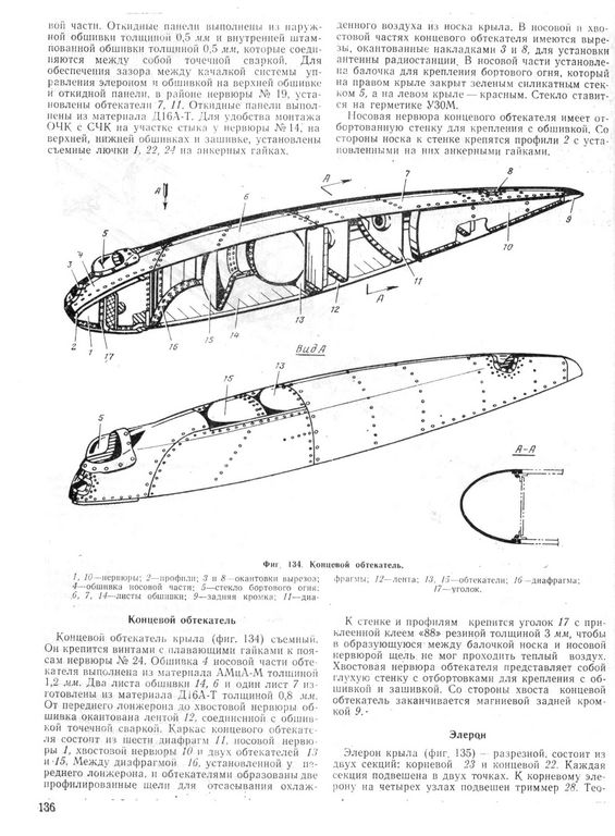 Ан-12 136.jpg