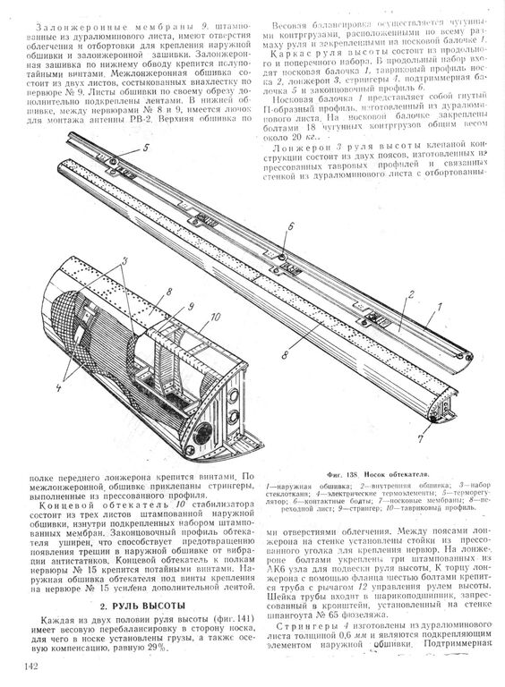 Ан-12 142.jpg