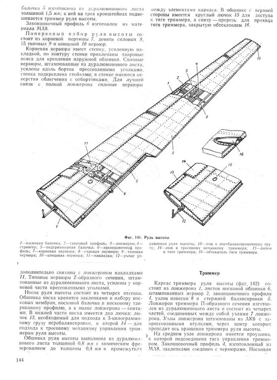 Ан-12 144.jpg