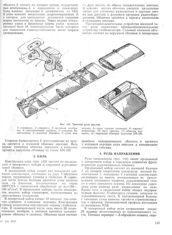 Ан-12 145.jpg