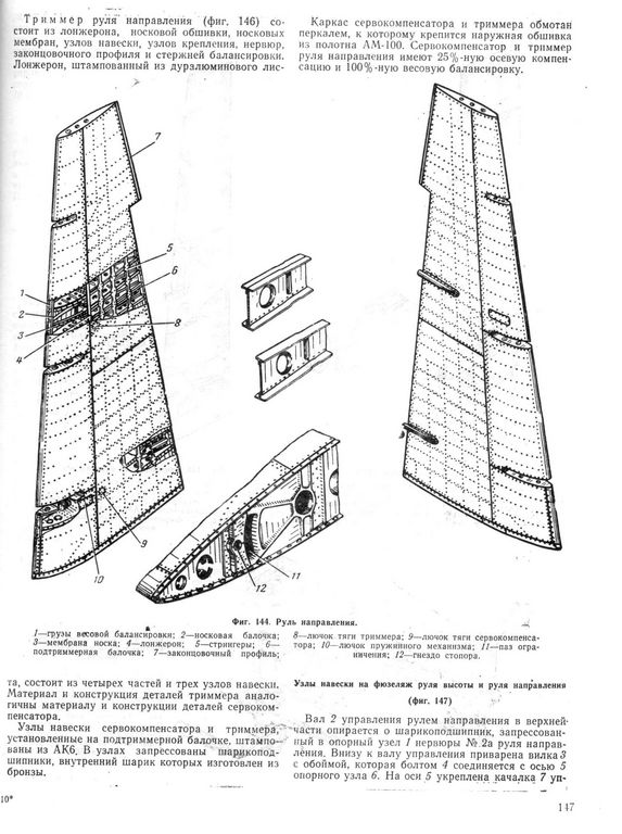 Ан-12 147.jpg