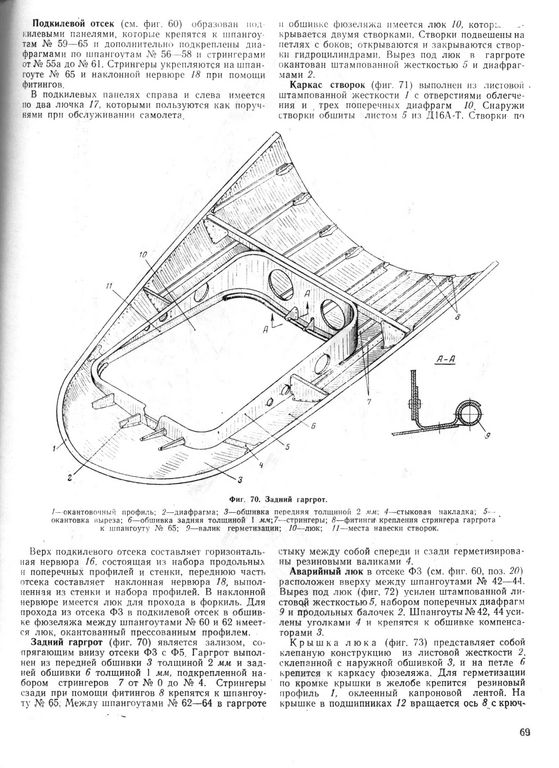 Ан-12 069.jpg