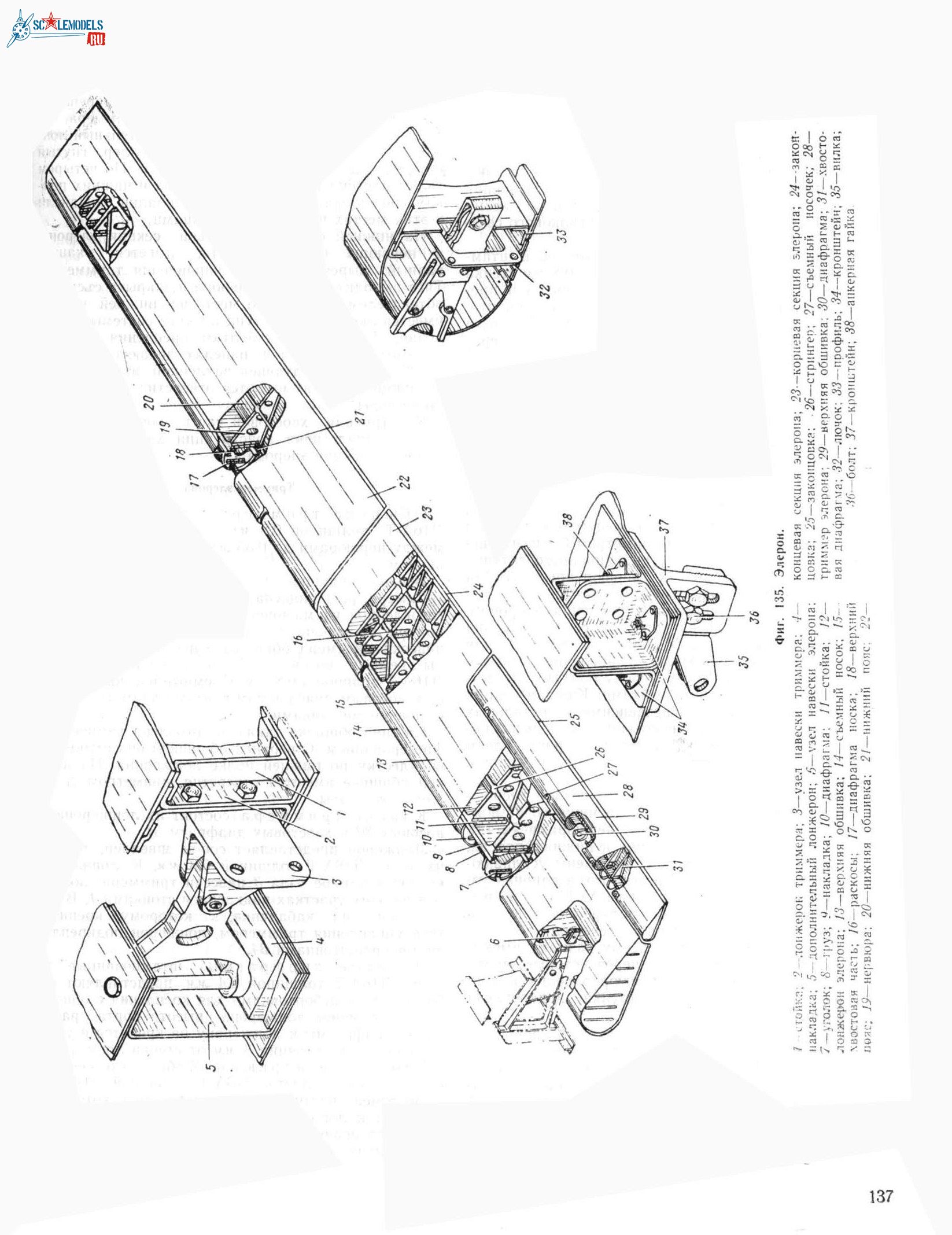 Ан-12 137.jpg