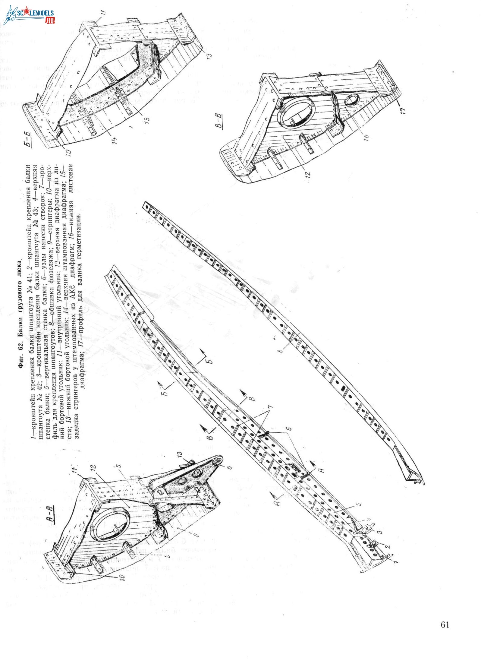 Ан-12 061.jpg