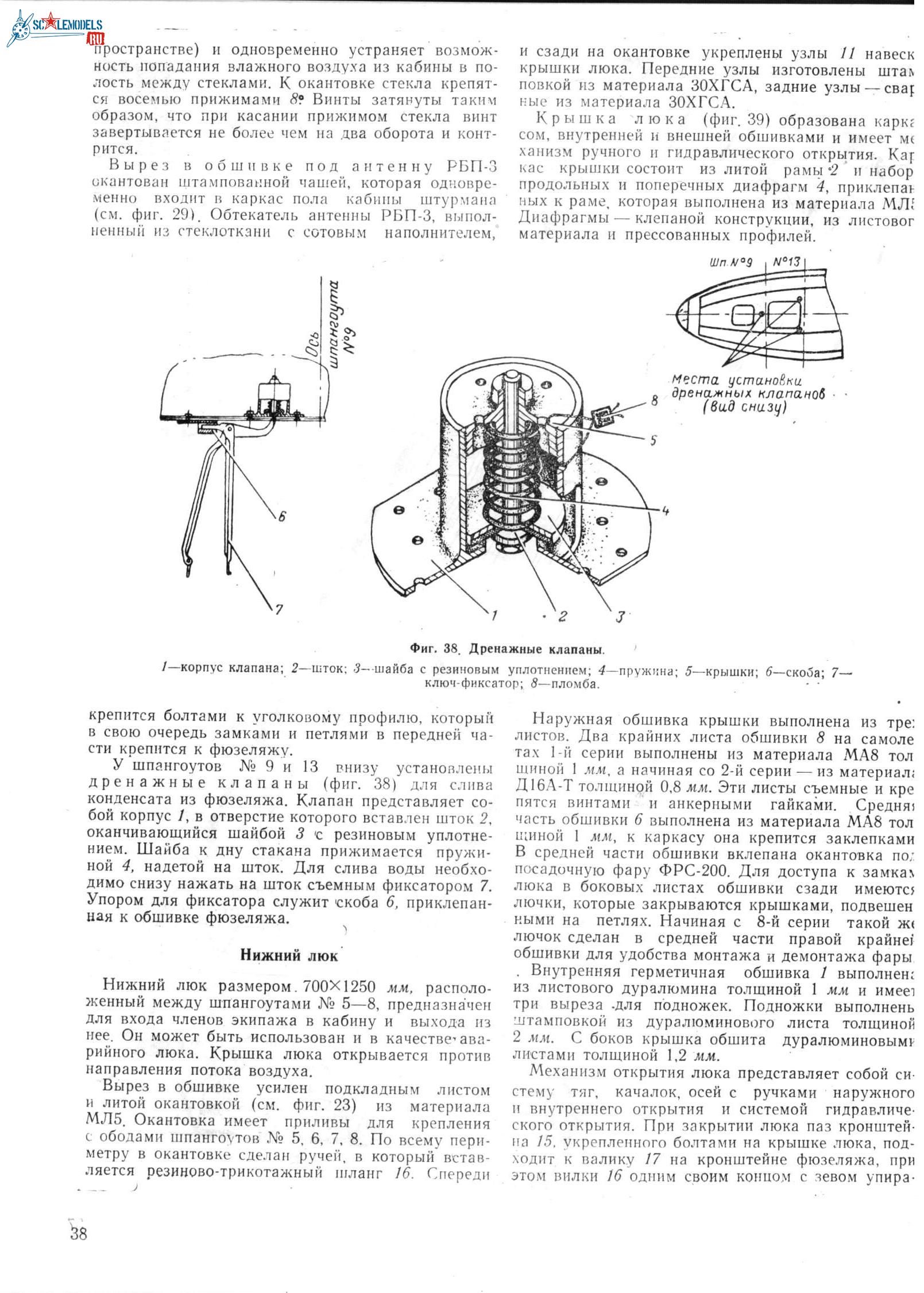 Ан-12 038.jpg