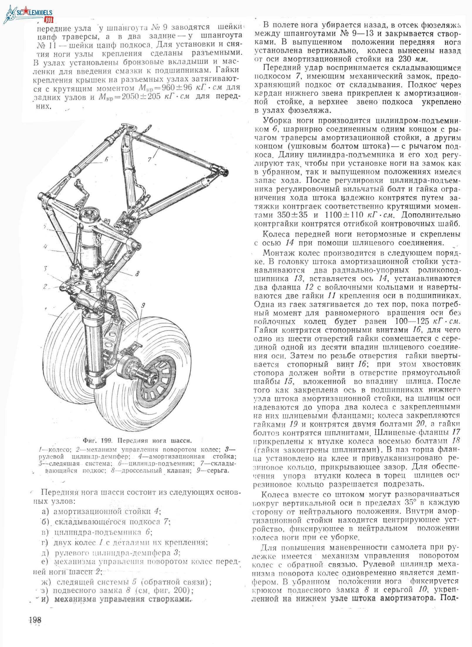 Ан-12 153.jpg