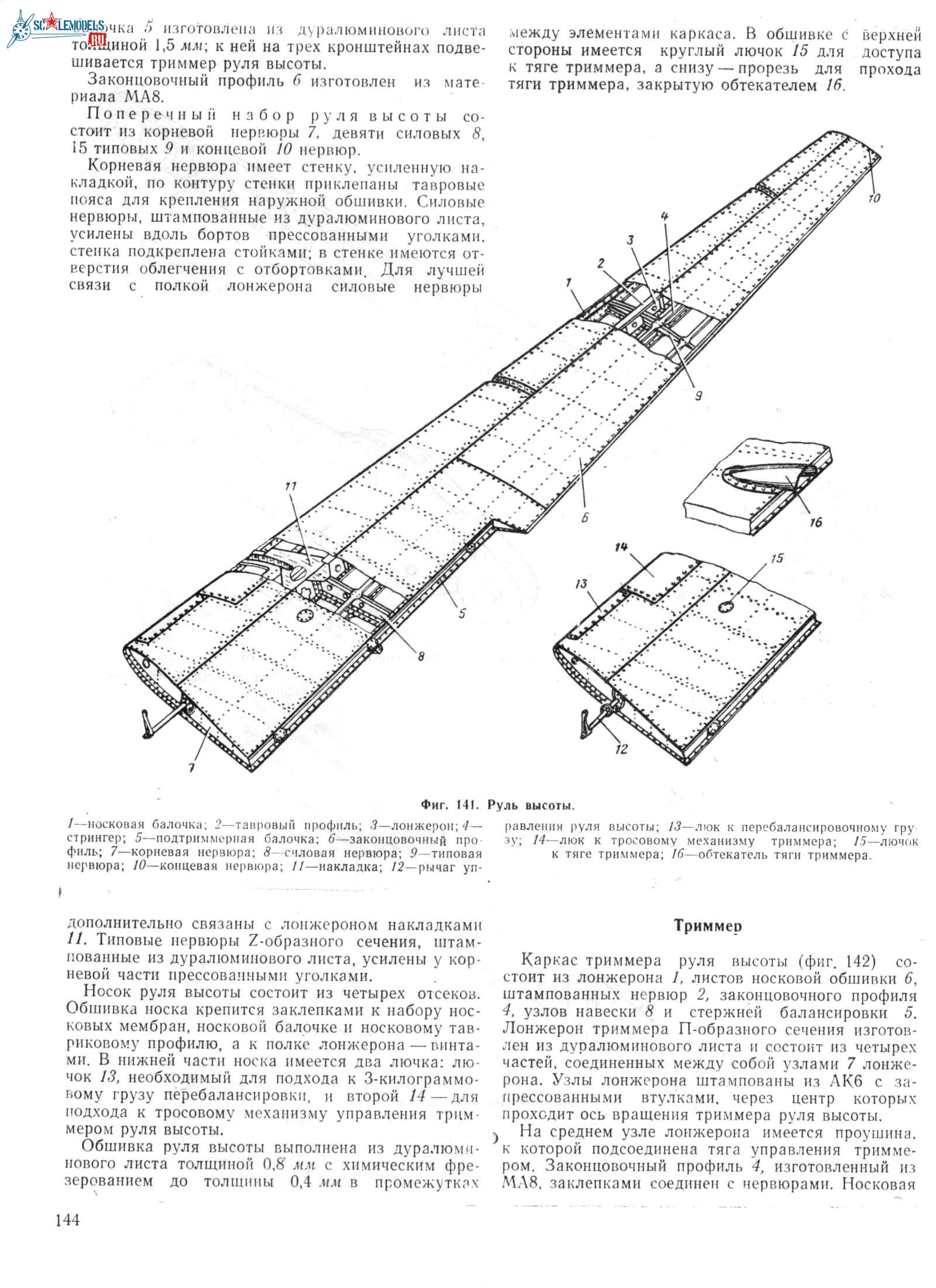 Ан-12 144.jpg