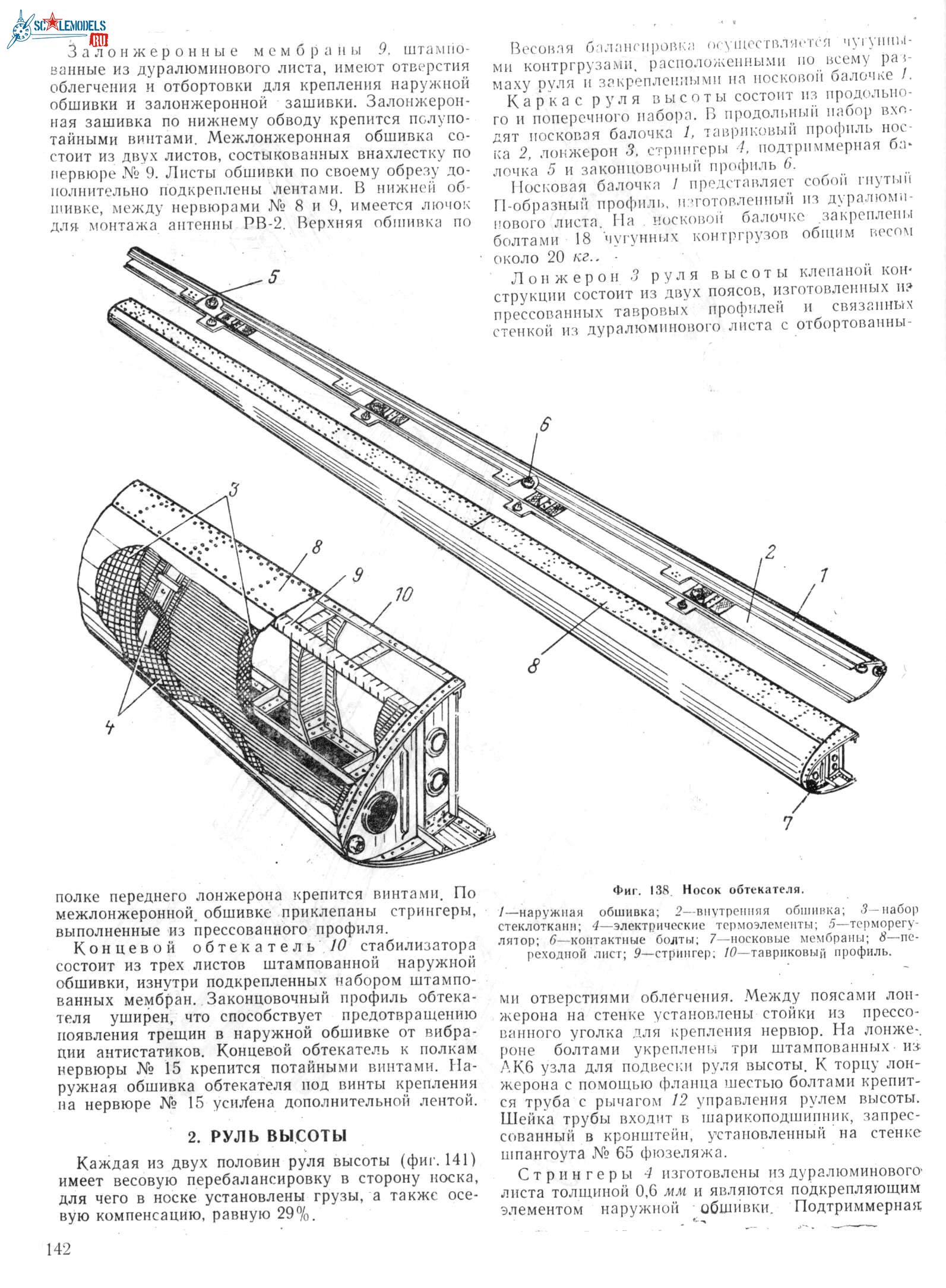 Ан-12 142.jpg