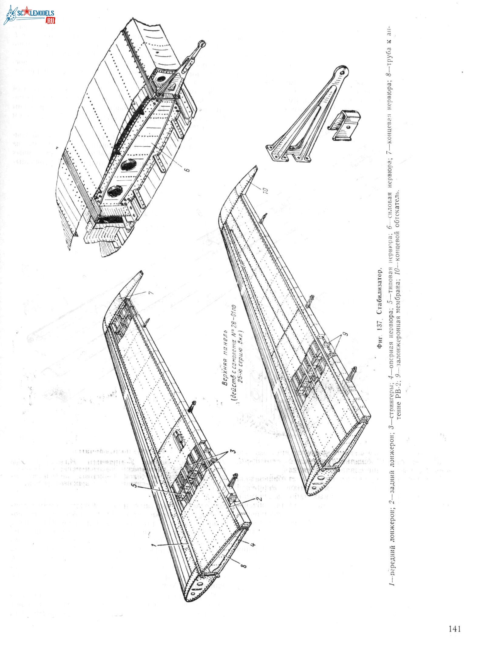 Ан-12 141.jpg