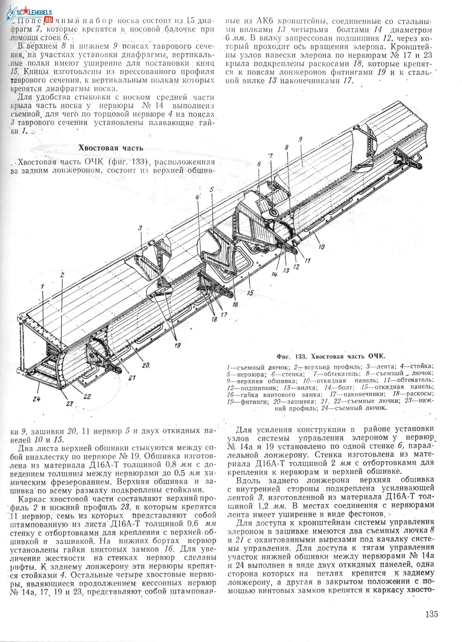 Ан-12 135.jpg